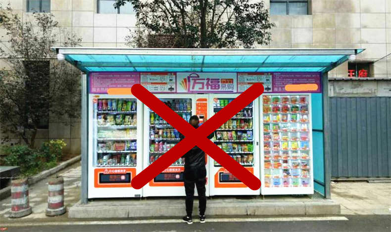 自動(dòng)售貨機(jī)雨棚應(yīng)該這樣來(lái)做