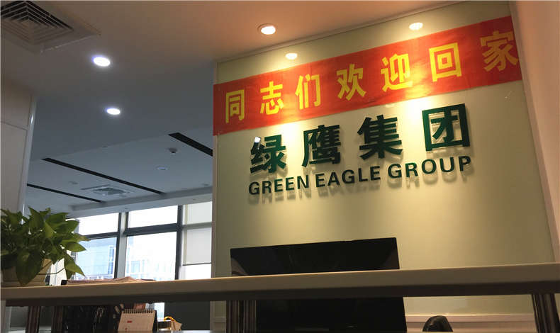 至尊卡爾銷(xiāo)售經(jīng)理大會(huì)召開(kāi)，歡迎同志們回家！