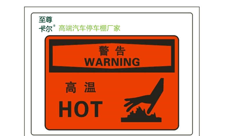 沒有停車棚，車內高溫致命傷害