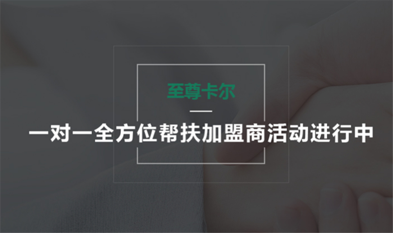 攜手至尊卡爾，共造財富傳奇