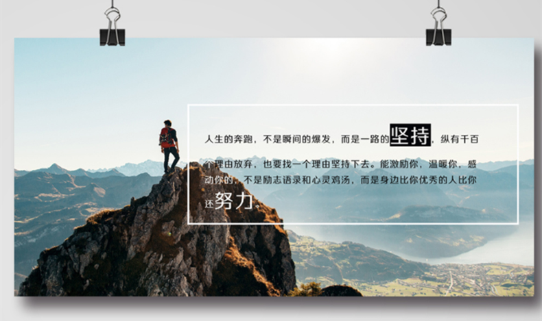 【至尊行】正能量、送給正在奮斗的我們！！！